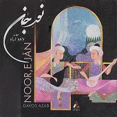 دیوانه عشق از داود آزاد